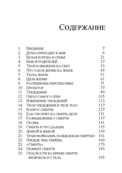 Wanda Prątnicka<br> Коловорот жизни tom 2 <br> rosyjska wersja książki<br> Kołowrót Życia tom 2 - Image 3